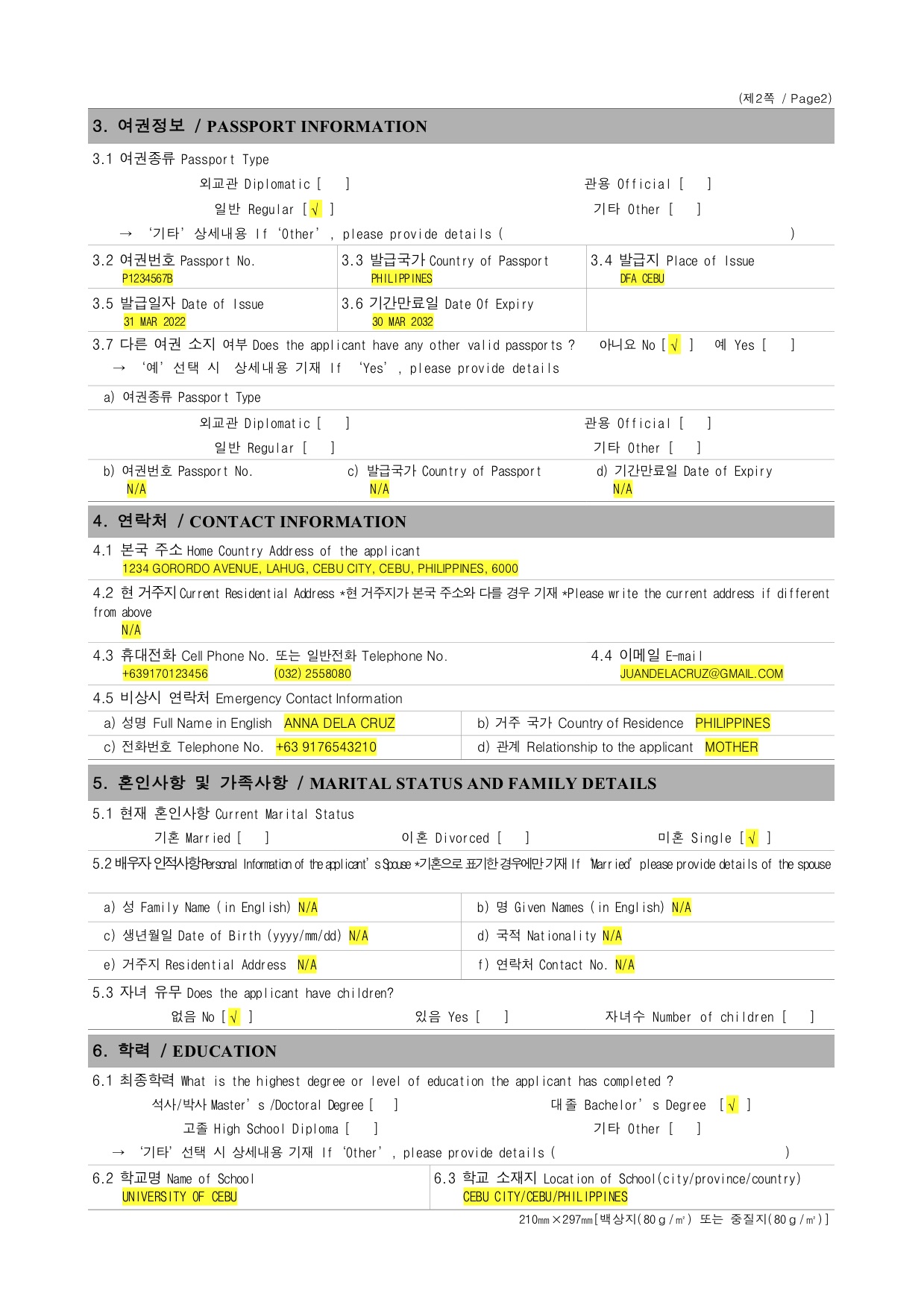 Korean visa application form for self-employed information