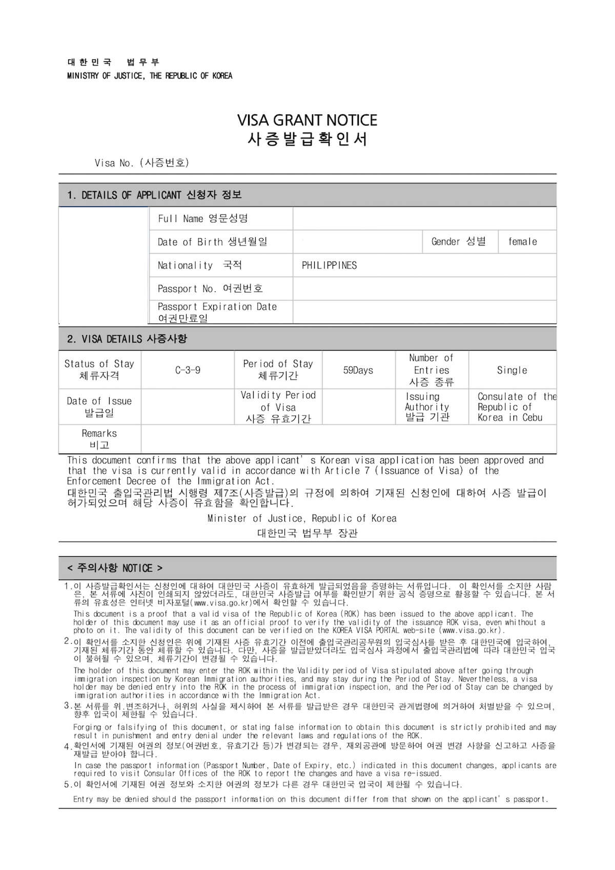 Korean Visa in Cebu - Grant Notice