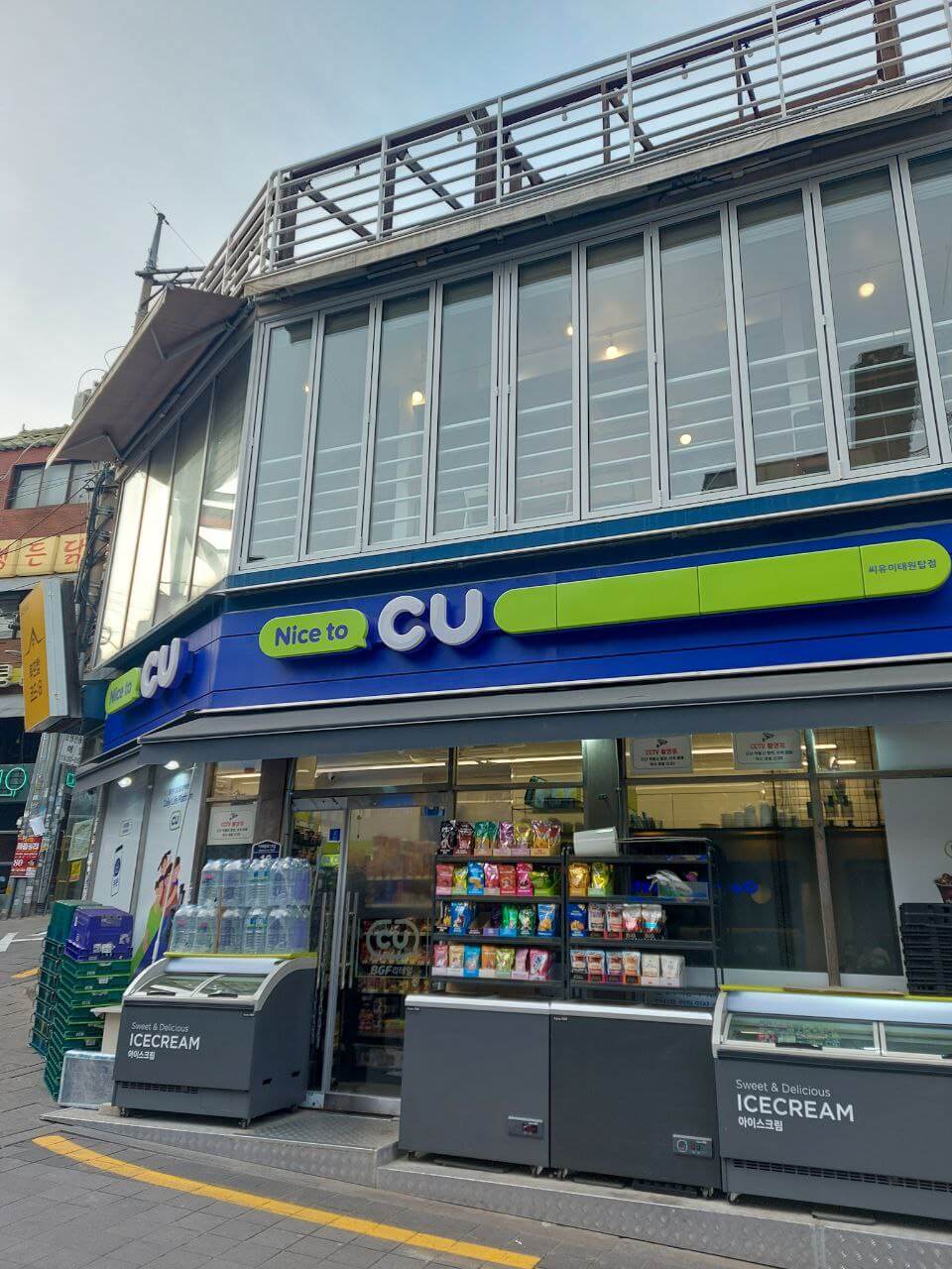 CU Convenience Store