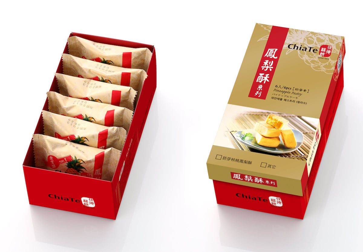 ChiaTe Pineapple Cake is the best pasalubong from Taiwan
